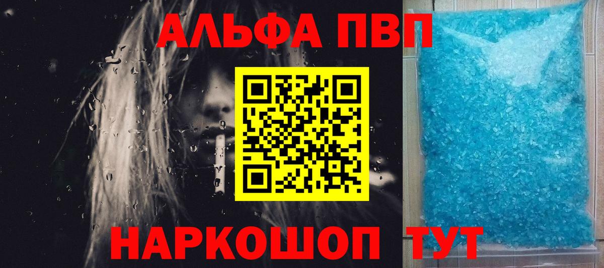 Магадан  Alpha PVP VHQ  Вход с VPN  APVP крисы CK  A PVP крисы CK 