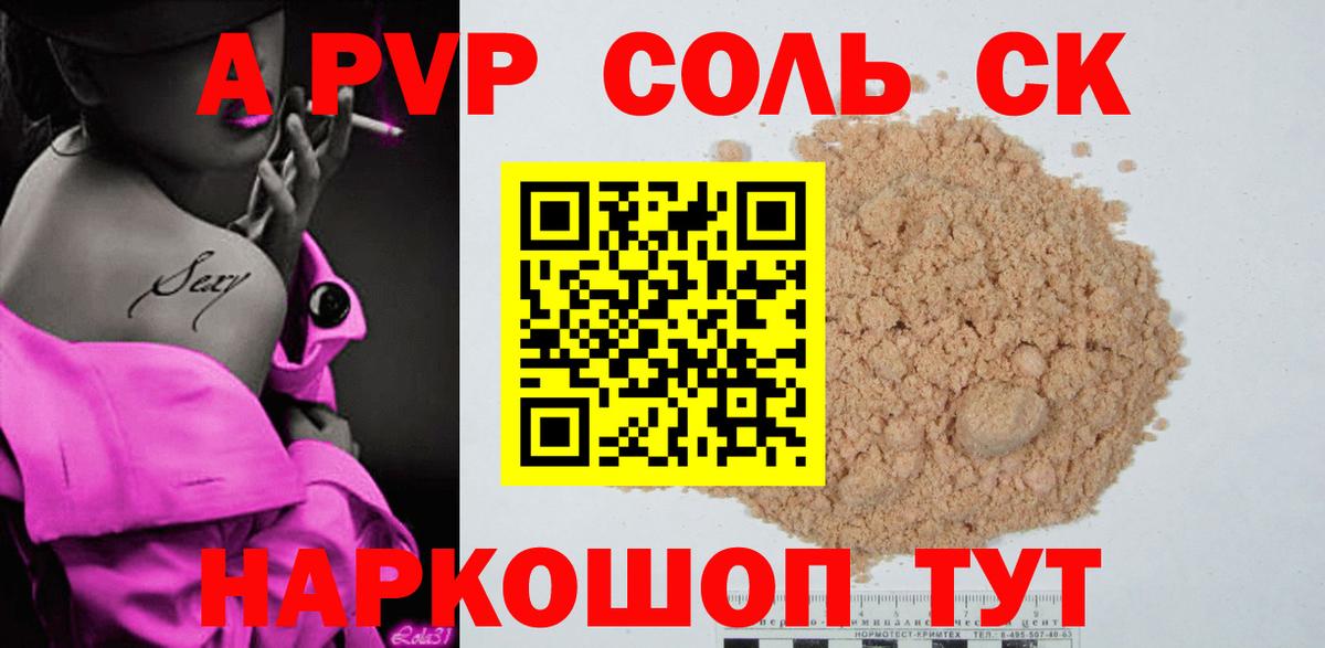 А ПВП мука Магадан