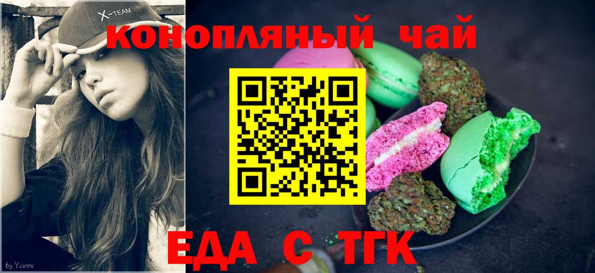 Печенье с ТГК марихуана Магадан