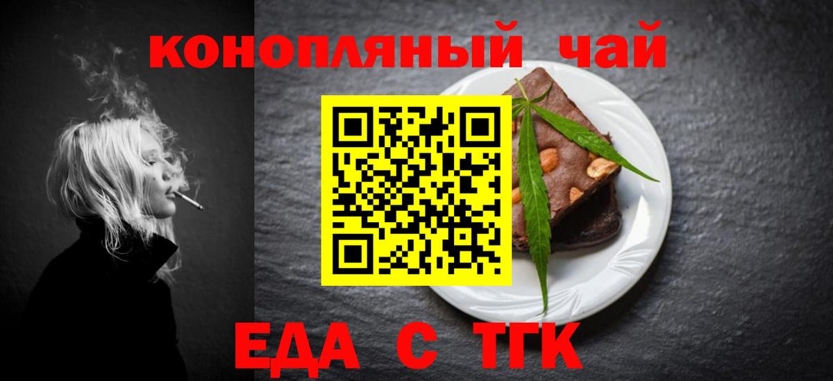 Магадан  Cannafood марихуана  Вход с VPN 