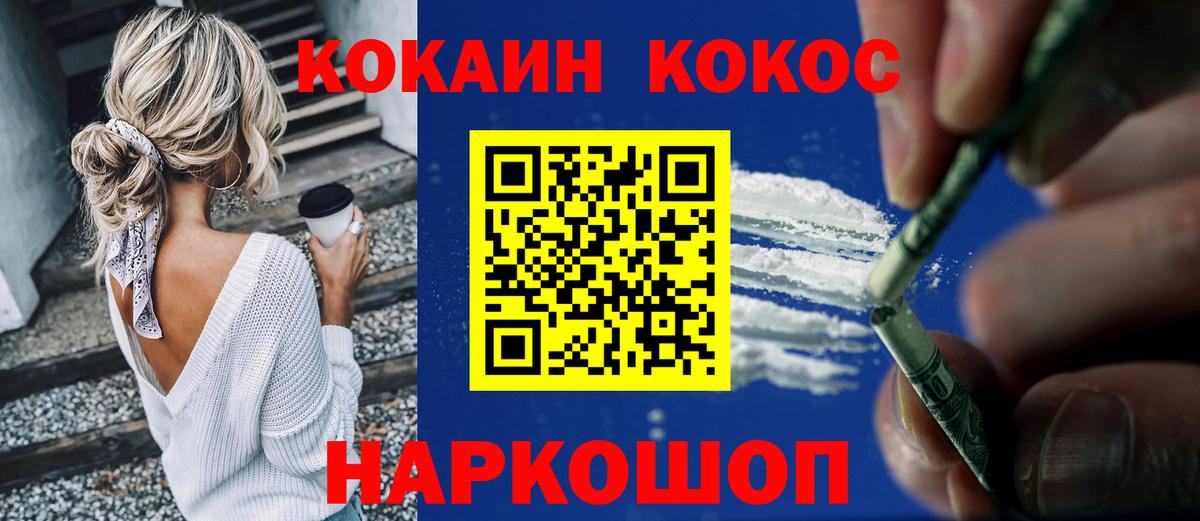 Магадан  КОКАИН Эквадор  Вход с VPN  COCAIN Fish Scale 