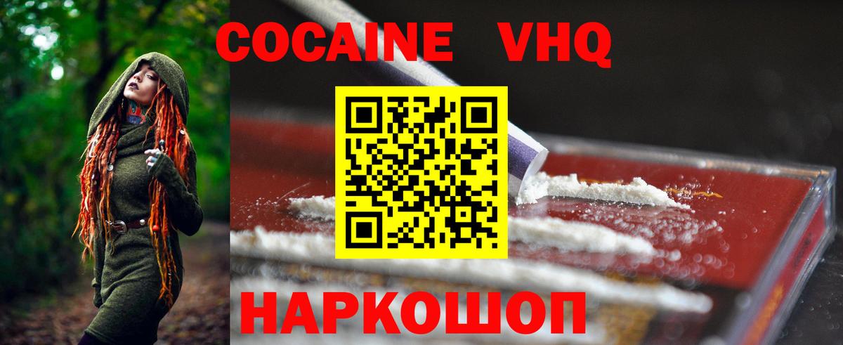 Cocaine Эквадор Магадан