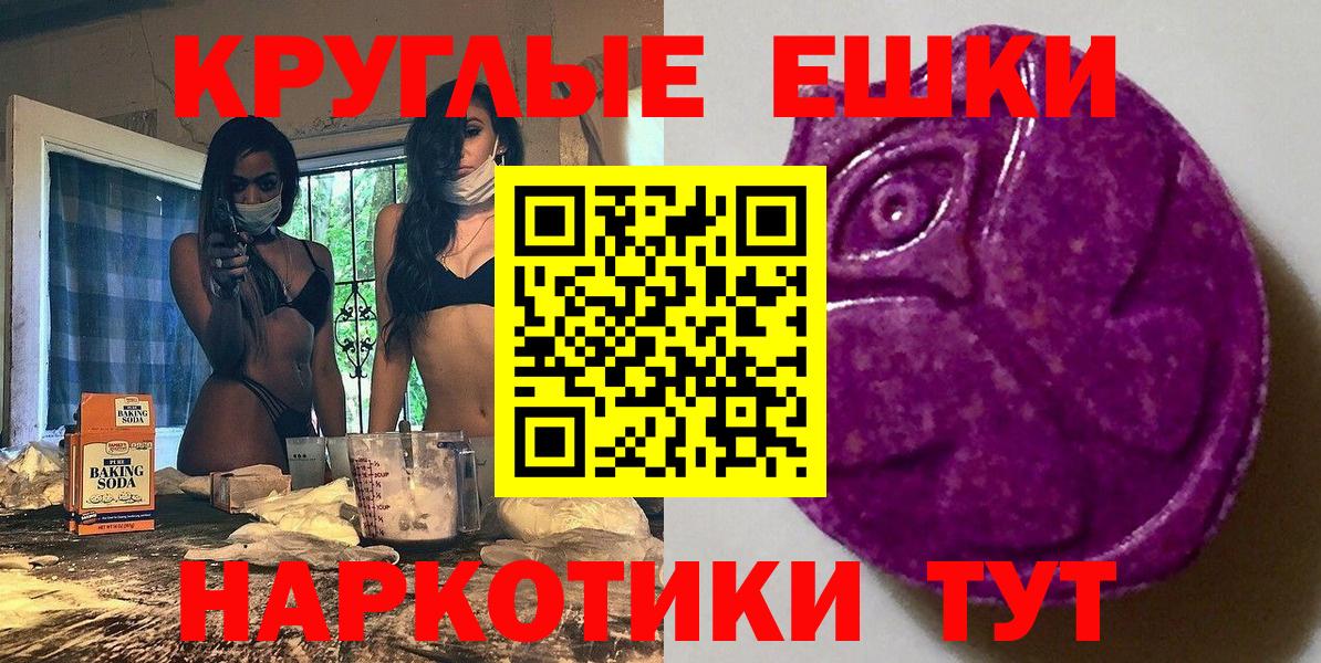 Экстази  блэк спрут маркетплейс  Вход с VPN  Магадан  Экстази DUBAI 