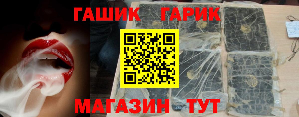Магадан  ГАШ Изолятор  ГАШИШ индика сатива  Вход с VPN 