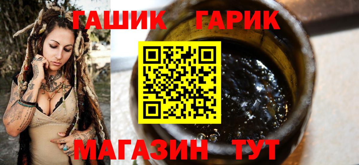 ГАШИШ ice o lator Магадан