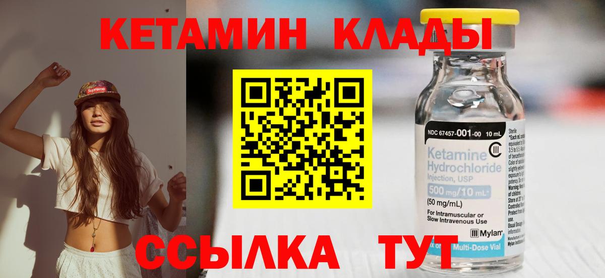 Магадан  Кетамин VHQ  Вход с VPN  Кетамин VHQ 