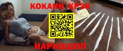 кокаин перу Гусев