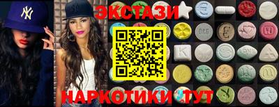 экстази Гусиноозёрск