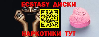 экстази Гусиноозёрск