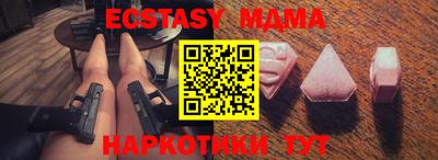 экстази Гусиноозёрск