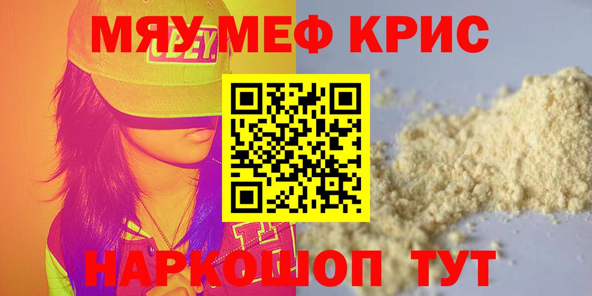 Меф Магадан