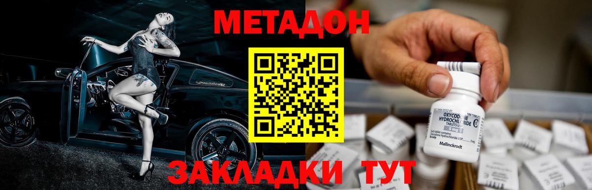 МЕТАДОН мёд  hydra онион  Магадан  Вход с VPN 