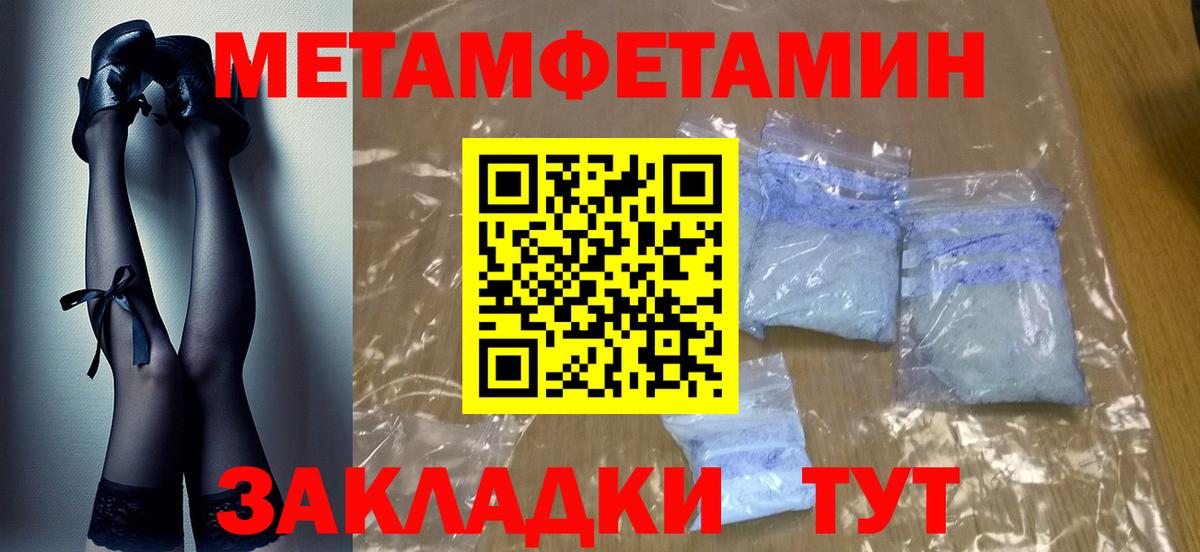 Магадан  Метамфетамин мет  Метамфетамин мет  Вход с VPN 