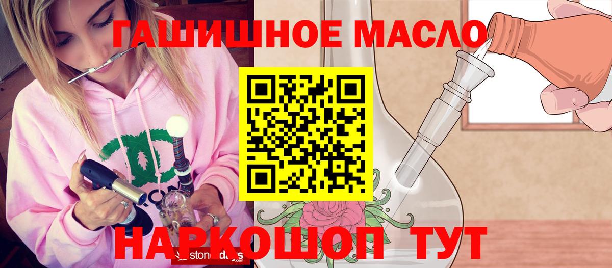 ТГК концентрат  ОМГ ОМГ   Вход с VPN  Магадан  ТГК гашишное масло 