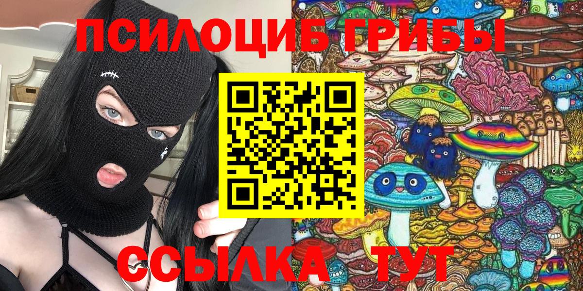 Псилоцибиновые грибы Psilocybe  Галлюциногенные грибы ЛСД  Вход с VPN  Магадан 
